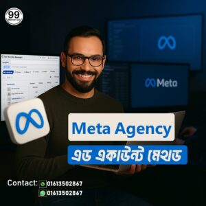 প্রিমিয়াম অ্যাকাউন্ট মেথড